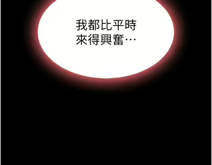 Page 16 of 复仇母女丼 21-29  官中无水印 - preview thumbnail