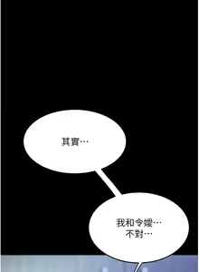 Page 162 of 复仇母女丼 21-29  官中无水印 - preview thumbnail