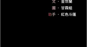 Page 170 of 复仇母女丼 21-29  官中无水印 - preview thumbnail