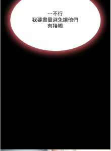 Page 178 of 复仇母女丼 21-29  官中无水印 - preview thumbnail