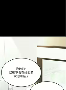 Page 185 of 复仇母女丼 21-29  官中无水印 - preview thumbnail