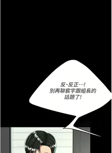 Page 187 of 复仇母女丼 21-29  官中无水印 - preview thumbnail