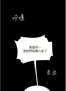 Page 188 of 复仇母女丼 21-29  官中无水印 - preview thumbnail