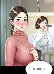 Page 189 of 复仇母女丼 21-29  官中无水印 - preview thumbnail