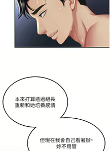 Page 199 of 复仇母女丼 21-29  官中无水印 - preview thumbnail