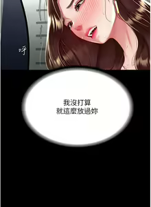 Page 215 of 复仇母女丼 21-29  官中无水印 - preview thumbnail