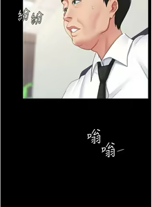 Page 225 of 复仇母女丼 21-29  官中无水印 - preview thumbnail