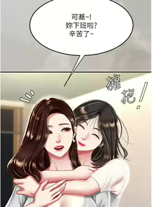 Page 230 of 复仇母女丼 21-29  官中无水印 - preview thumbnail