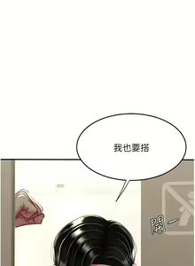 Page 235 of 复仇母女丼 21-29  官中无水印 - preview thumbnail