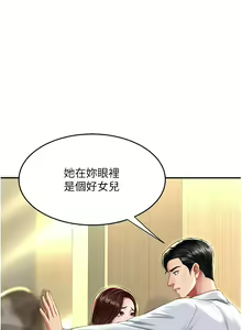 Page 243 of 复仇母女丼 21-29  官中无水印 - preview thumbnail