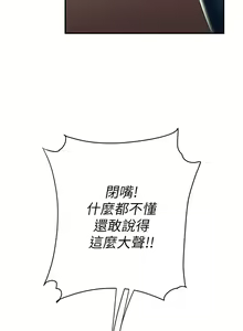 Page 246 of 复仇母女丼 21-29  官中无水印 - preview thumbnail