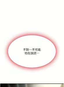 Page 249 of 复仇母女丼 21-29  官中无水印 - preview thumbnail