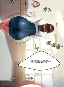 Page 261 of 复仇母女丼 21-29  官中无水印 - preview thumbnail