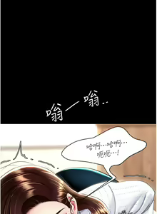 Page 274 of 复仇母女丼 21-29  官中无水印 - preview thumbnail