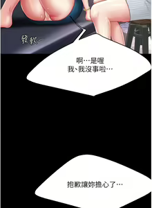 Page 290 of 复仇母女丼 21-29  官中无水印 - preview thumbnail