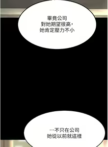 Page 301 of 复仇母女丼 21-29  官中无水印 - preview thumbnail