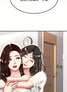 Page 306 of 复仇母女丼 21-29  官中无水印 - preview thumbnail