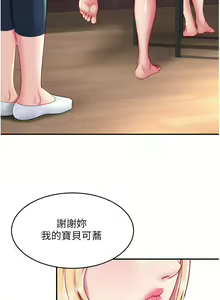 Page 308 of 复仇母女丼 21-29  官中无水印 - preview thumbnail