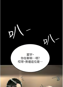 Page 318 of 复仇母女丼 21-29  官中无水印 - preview thumbnail