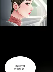 Page 326 of 复仇母女丼 21-29  官中无水印 - preview thumbnail
