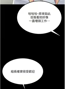 Page 329 of 复仇母女丼 21-29  官中无水印 - preview thumbnail