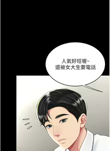 Page 340 of 复仇母女丼 21-29  官中无水印 - preview thumbnail
