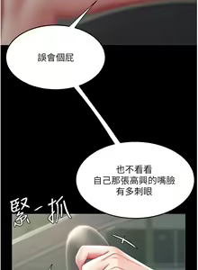 Page 341 of 复仇母女丼 21-29  官中无水印 - preview thumbnail