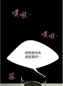 Page 372 of 复仇母女丼 21-29  官中无水印 - preview thumbnail