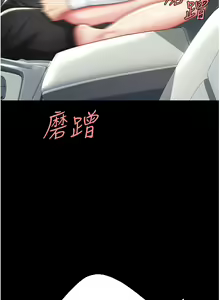 Page 374 of 复仇母女丼 21-29  官中无水印 - preview thumbnail