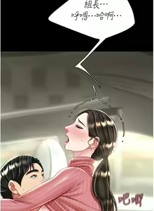 Page 380 of 复仇母女丼 21-29  官中无水印 - preview thumbnail