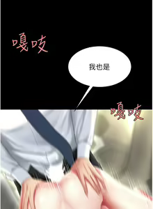 Page 402 of 复仇母女丼 21-29  官中无水印 - preview thumbnail