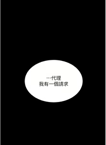 Page 413 of 复仇母女丼 21-29  官中无水印 - preview thumbnail