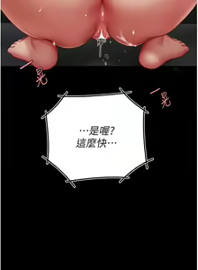 Page 420 of 复仇母女丼 21-29  官中无水印 - preview thumbnail