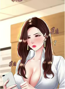Page 426 of 复仇母女丼 21-29  官中无水印 - preview thumbnail