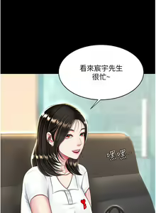 Page 428 of 复仇母女丼 21-29  官中无水印 - preview thumbnail