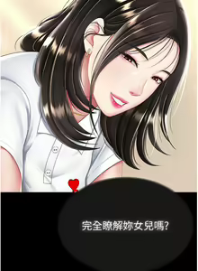 Page 429 of 复仇母女丼 21-29  官中无水印 - preview thumbnail