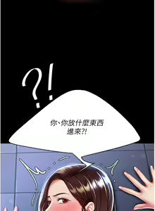 Page 44 of 复仇母女丼 21-29  官中无水印 - preview thumbnail