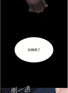 Page 82 of 复仇母女丼 21-29  官中无水印 - preview thumbnail