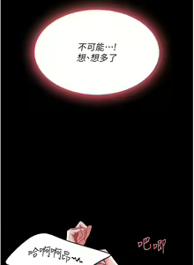 Page 100 of 复仇母女丼 21-29  官中无水印 - preview thumbnail