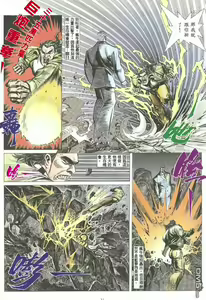 Page 17 of Tiger Shark ---- Ultimate Insult - preview thumbnail