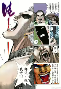 Page 7 of Tiger Shark ---- Ultimate Insult - preview thumbnail