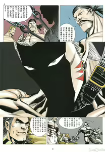 Page 10 of Tiger Shark ---- Ultimate Insult - preview thumbnail