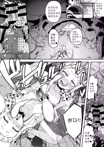 Page 16 of Futanari Futago Miko Tamahou-chan to Tamaran-chan | 후타나리 쌍둥이무녀 타마호우쨩과 타마란쨩 - preview thumbnail