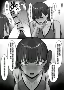 Page 13 of Ura Gakuen Houshi-bu! - preview thumbnail