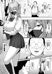 Page 14 of Ura Gakuen Houshi-bu! - preview thumbnail