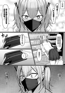Page 15 of Ura Gakuen Houshi-bu! - preview thumbnail