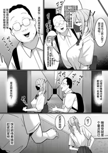 Page 17 of Ura Gakuen Houshi-bu! - preview thumbnail
