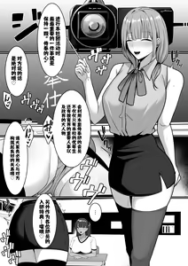 Page 37 of Ura Gakuen Houshi-bu! - preview thumbnail