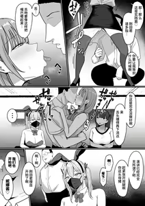 Page 38 of Ura Gakuen Houshi-bu! - preview thumbnail