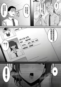 Page 52 of Ura Gakuen Houshi-bu! - preview thumbnail
